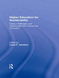 持続可能性の高等教育<br>Higher Education for Sustainability : Cases, Challenges, and Opportunities from Across the Curriculum