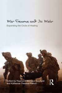 戦争トラウマ<br>War Trauma and Its Wake : Expanding the Circle of Healing