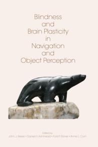 盲と脳の可塑性：ナビゲーションと物体知覚<br>Blindness and Brain Plasticity in Navigation and Object Perception