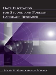 第二言語・外国語調査のためのデータ導出法<br>Data Elicitation for Second and Foreign Language Research