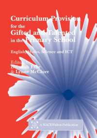 初等学校における英才児向けカリキュラム<br>Curriculum Provision for the Gifted and Talented in the Primary School : English, Maths, Science and ICT