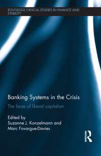 危機下の銀行システム：自由主義的資本主義の諸相<br>Banking Systems in the Crisis : The Faces of Liberal Capitalism