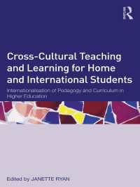 高等教育カリキュラムの国際化<br>Cross-Cultural Teaching and Learning for Home and International Students : Internationalisation of Pedagogy and Curriculum in Higher Education