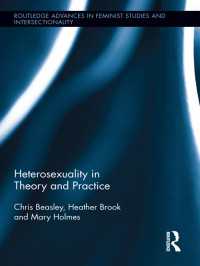 異性愛の理論と実践<br>Heterosexuality in Theory and Practice