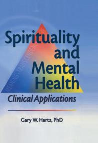 スピリチュアリティと精神保健<br>Spirituality and Mental Health : Clinical Applications