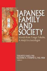 日本の家族と社会：建部遯吾英訳選集<br>Japanese Family and Society : Words from Tongo Takebe, A Meiji Era Sociologist