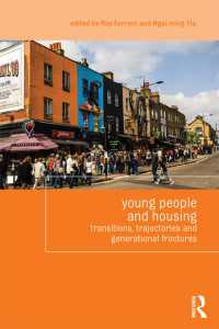 若者と住宅<br>Young People and Housing : Transitions, Trajectories and Generational Fractures