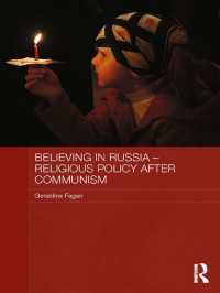 ポスト共産主義ロシアの宗教政策<br>Believing in Russia - Religious Policy after Communism