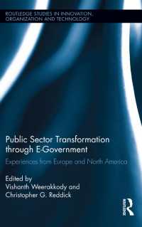 オンライン政府による公共部門改革<br>Public Sector Transformation through E-Government : Experiences from Europe and North America