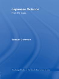 『検証・なぜ日本の科学者は報われないのか』（原書）<br>Japanese Science : From the Inside