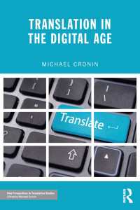 翻訳とインターネット<br>Translation in the Digital Age