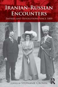 １９世紀以後のイラン＝ロシア関係史<br>Iranian-Russian Encounters : Empires and Revolutions since 1800
