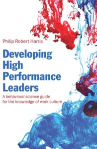 高業績なリーダーの育成<br>Developing High Performance Leaders : A Behavioral Science Guide for the Knowledge of Work Culture