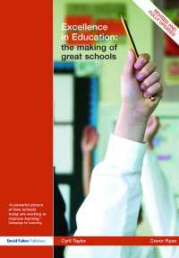 Excellence in Education : The Making of Great Schools（2）