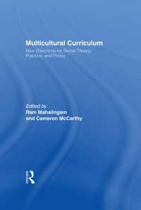 多文化カリキュラム<br>Multicultural Curriculum : New Directions for Social Theory, Practice, and Policy