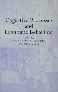 認知過程と経済行動<br>Cognitive Processes and Economic Behaviour