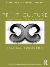 印刷文化：興隆から黄昏まで<br>Print Culture : From Steam Press to Ebook