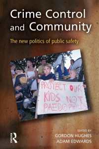 犯罪統制とコミュニティ<br>Crime Control and Community