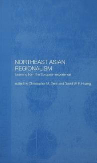 北東アジアのリージョナリズム<br>Northeast Asian Regionalism : Lessons from the European Experience
