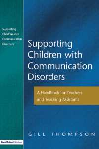 コミュニケーション障害の支援：教師向けハンドブック<br>Supporting Communication Disorders : A Handbook for Teachers and Teaching Assistants