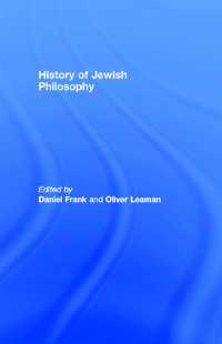 ユダヤ思想史<br>History of Jewish Philosophy