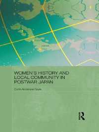戦後日本における女性史と地域コミュニティ<br>Women’s History and Local Community in Postwar Japan