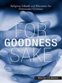 民主的市民のための宗教学校・教育<br>For Goodness Sake : Religious Schools and Education for Democratic Citizenry