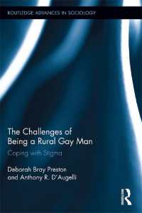 農村部のゲイ男性の課題<br>The Challenges of Being a Rural Gay Man : Coping with Stigma