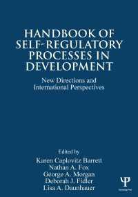 発達における自己制御過程ハンドブック<br>Handbook of Self-Regulatory Processes in Development : New Directions and International Perspectives