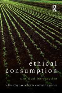 倫理的消費：批判的入門<br>Ethical Consumption : A Critical Introduction
