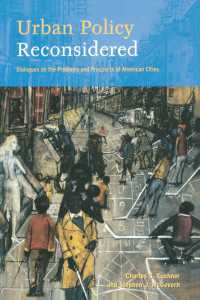 アメリカにおける都市政策再考<br>Urban Policy Reconsidered : Dialogues on the Problems and Prospects of American Cities