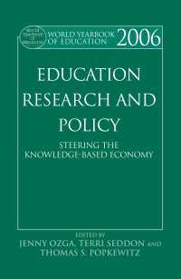 教育調査と教育政策<br>World Yearbook of Education 2006 : Education, Research and Policy: Steering the Knowledge-Based Economy