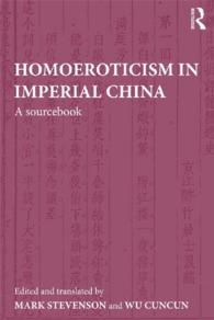 帝政中国における同性愛：資料集<br>Homoeroticism in Imperial China : A Sourcebook