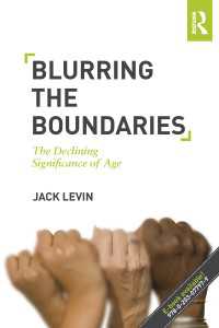 年齢の重要性の低下<br>Blurring The Boundaries : The Declining Significance of Age