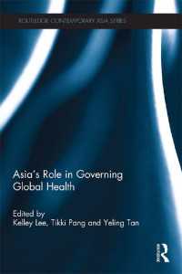 グローバル保健ガバナンスにおけるアジアの役割<br>Asia's Role in Governing Global Health