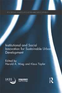 持続可能な都市開発のための制度・社会革新<br>Institutional and Social Innovation for Sustainable Urban Development