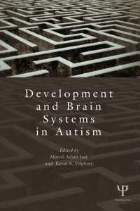 自閉症における脳システムと発達<br>Development and Brain Systems in Autism