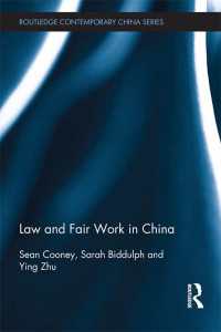 中国における法と公正労働<br>Law and Fair Work in China
