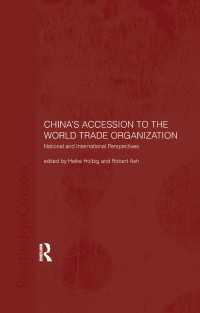中国のＷＴＯ加盟問題<br>China's Accession to the World Trade Organization : National and International Perspectives