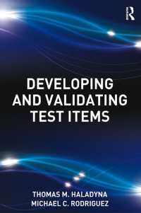 テスト項目の開発と実証<br>Developing and Validating Test Items