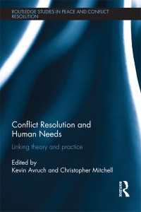 紛争解決と基本的人間ニーズ（BHN）<br>Conflict Resolution and Human Needs : Linking Theory and Practice