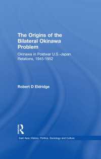 戦後日米関係における沖縄：沖縄二国間問題の起源<br>The Origins of the Bilateral Okinawa Problem : Okinawa in Postwar US-Japan Relations, 1945-1952