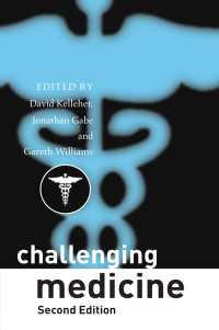 保健医療の課題<br>Challenging Medicine（2）