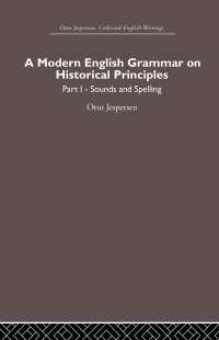 イェスペルセン英語著作集　第6巻：『歴史的原理による近代英文法』（全7巻）第1巻：音と綴り<br>A Modern English Grammar on Historical Principles : Volume 1, Sounds and Spellings