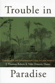 グローバル化とラテンアメリカの環境危機<br>Trouble in Paradise : Globalization and Environmental Crises in Latin America