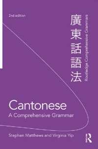 広東語文法大全（第２版）<br>Cantonese: A Comprehensive Grammar（2 NED）
