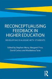 高等教育におけるフィードバックの再概念化<br>Reconceptualising Feedback in Higher Education : Developing dialogue with students