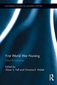 第一次世界大戦の看護史：新たな視座<br>First World War Nursing : New Perspectives