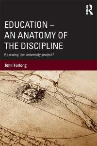大学教育の解剖学<br>Education - An Anatomy of the Discipline : Rescuing the university project?