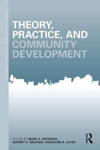 理論、実践と地域開発<br>Theory, Practice, and Community Development